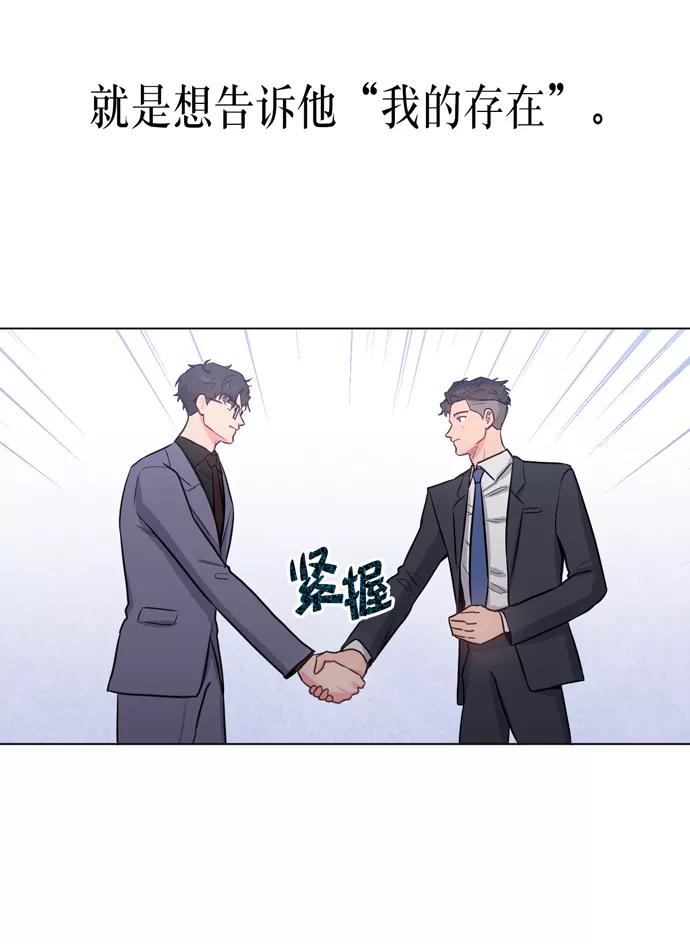《地狱罗曼史》第17话 第36页