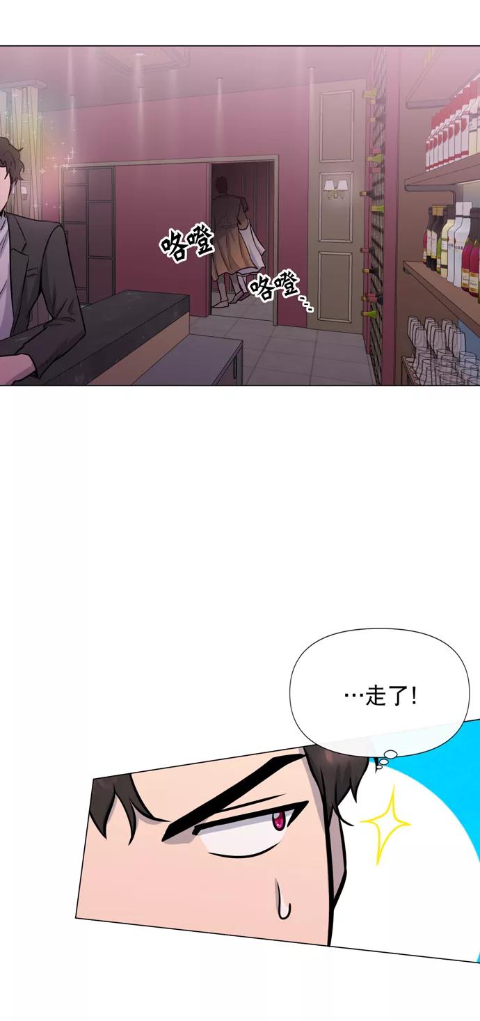 《地狱罗曼史》第17话 第11页