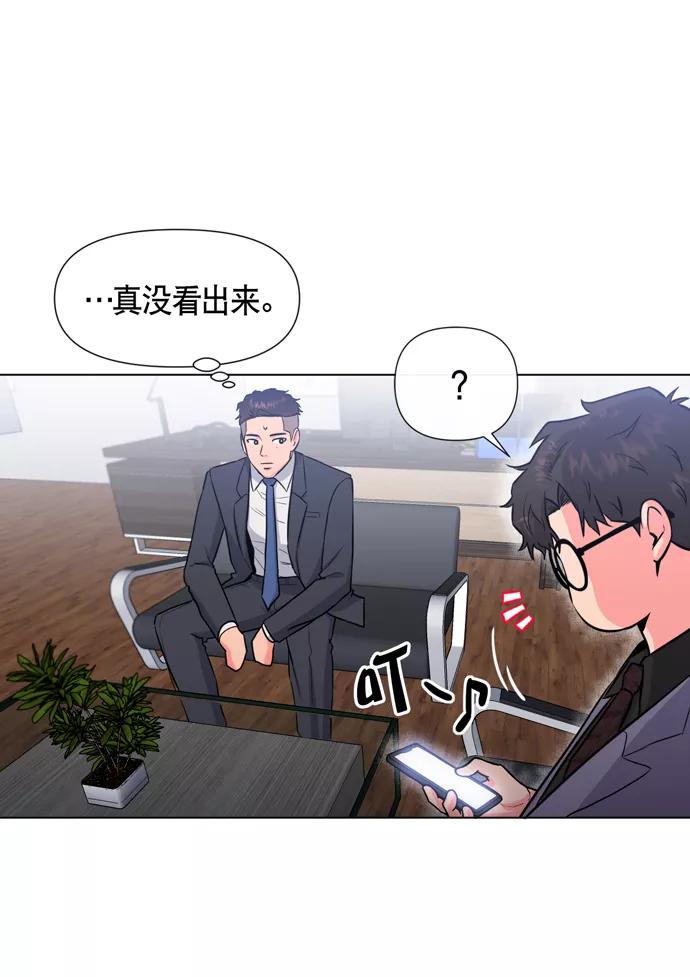 《地狱罗曼史》第17话 第50页