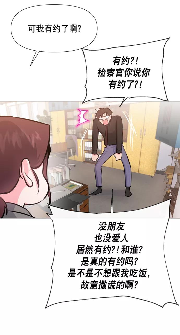 《地狱罗曼史》第18话 第48页