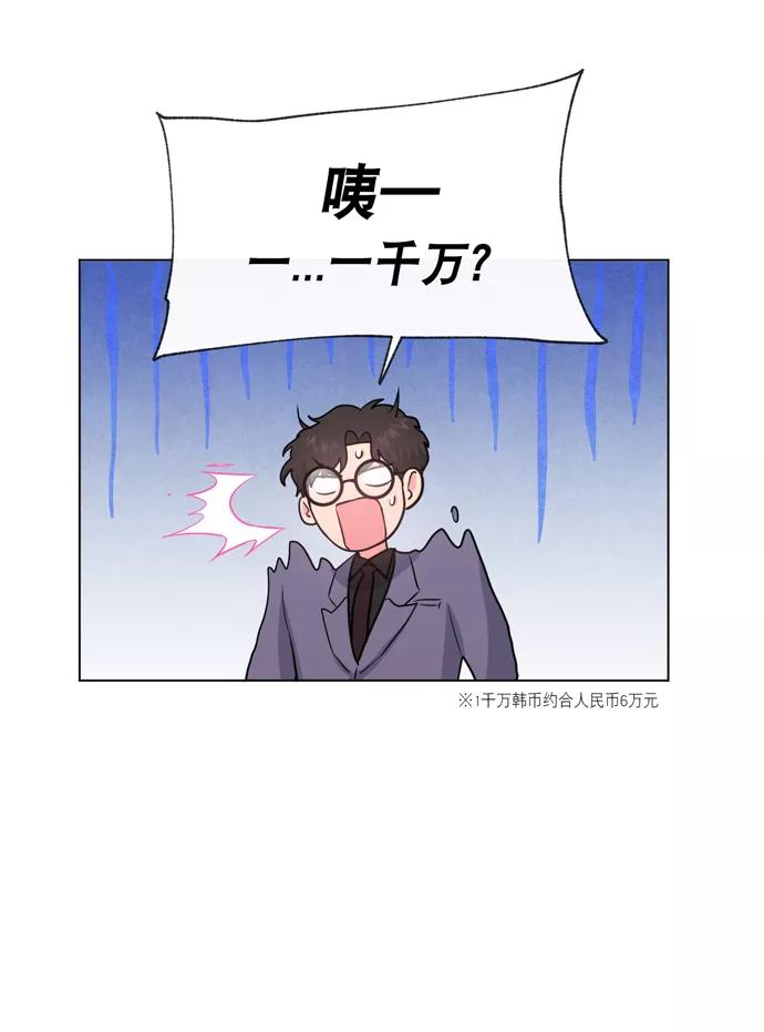 《地狱罗曼史》第18话 第26页
