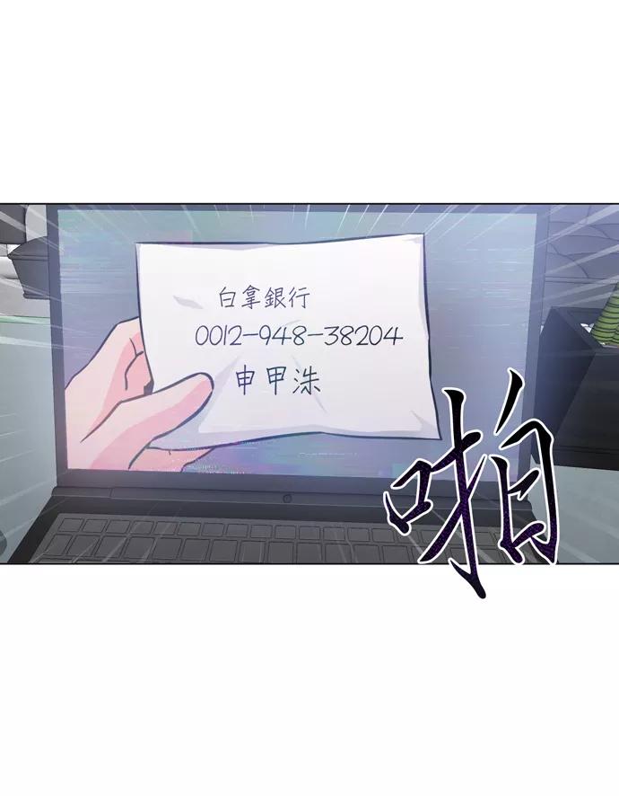 《地狱罗曼史》第18话 第30页
