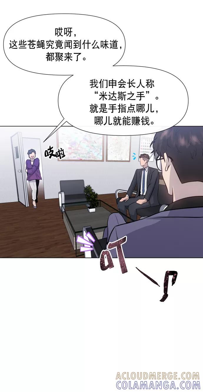 《地狱罗曼史》第18话 第19页