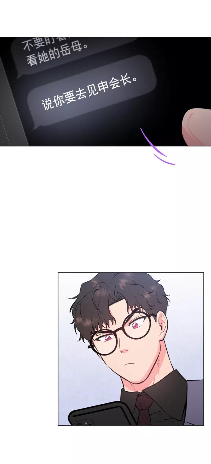 《地狱罗曼史》第18话 第20页