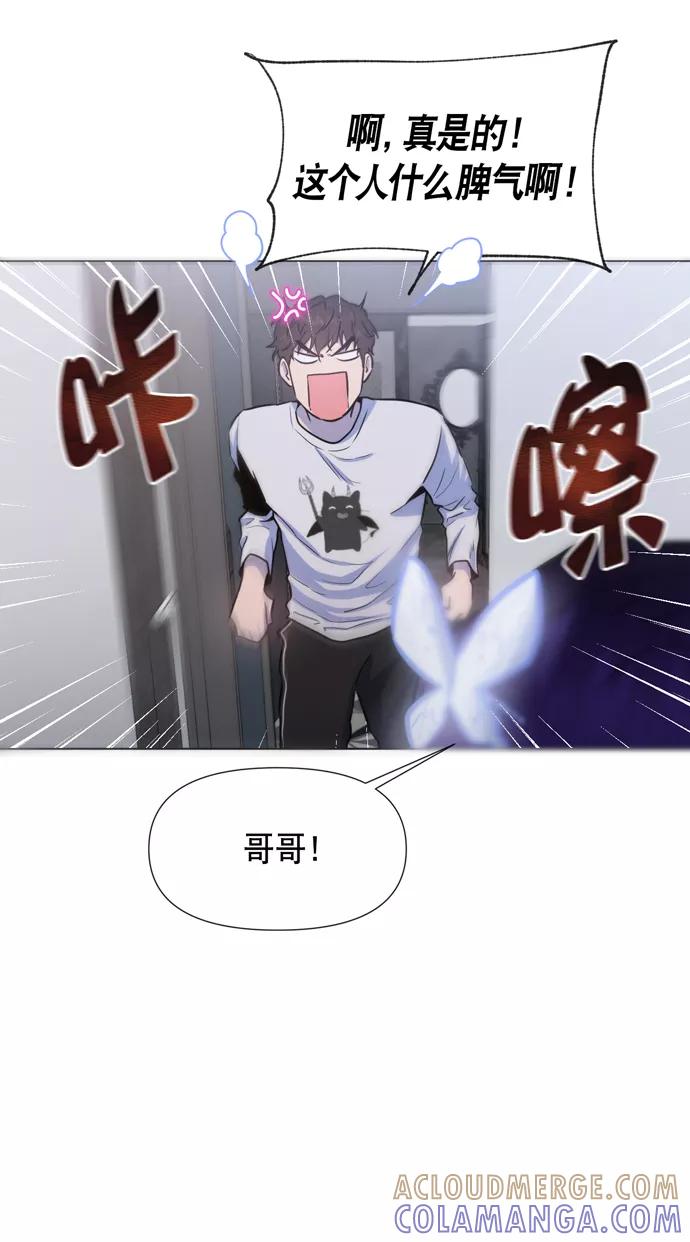 《地狱罗曼史》第18话 第58页