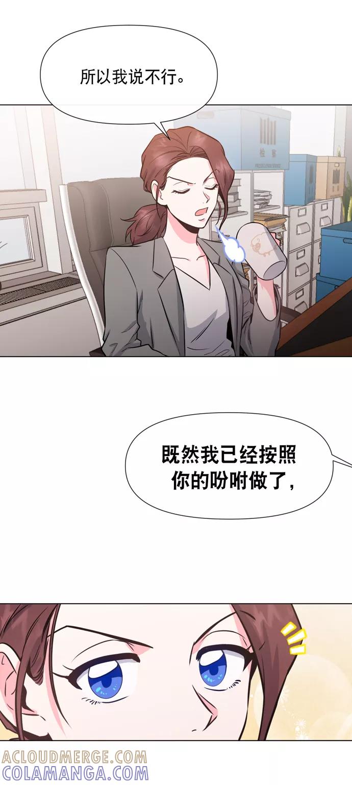 《地狱罗曼史》第18话 第43页