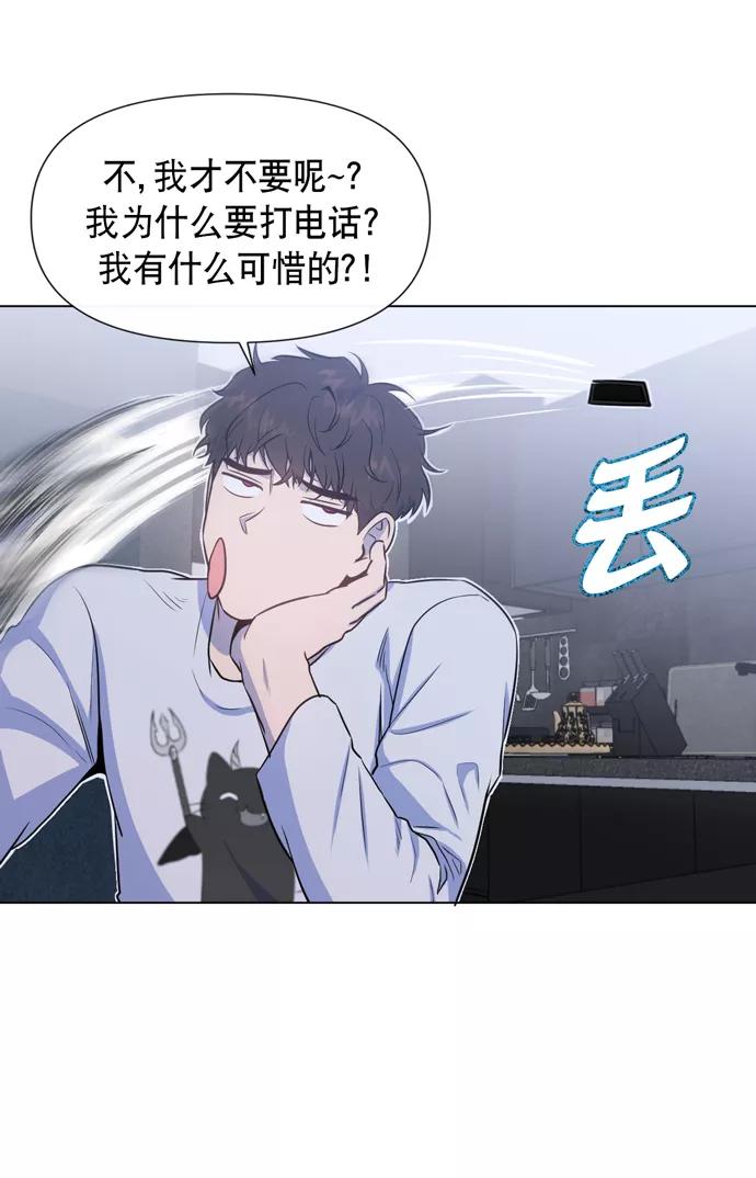 《地狱罗曼史》第18话 第53页