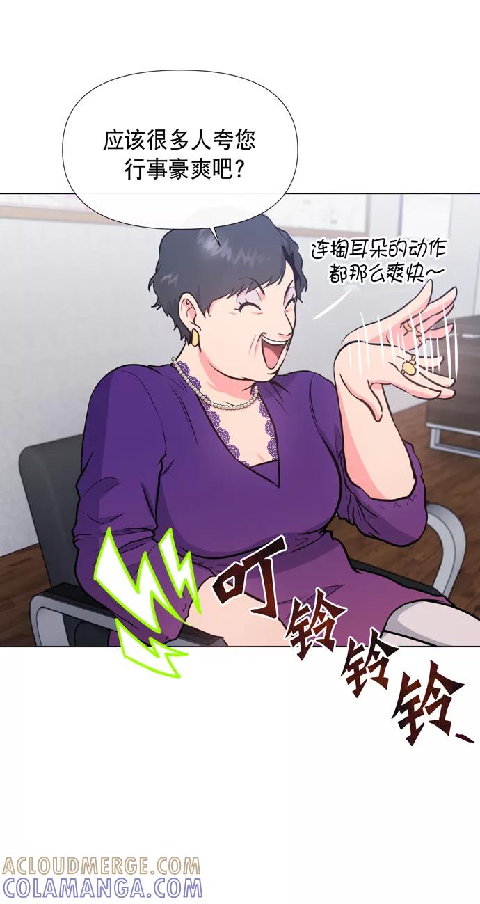 《地狱罗曼史》第18话 第7页