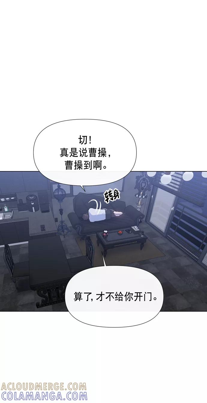 《地狱罗曼史》第18话 第55页