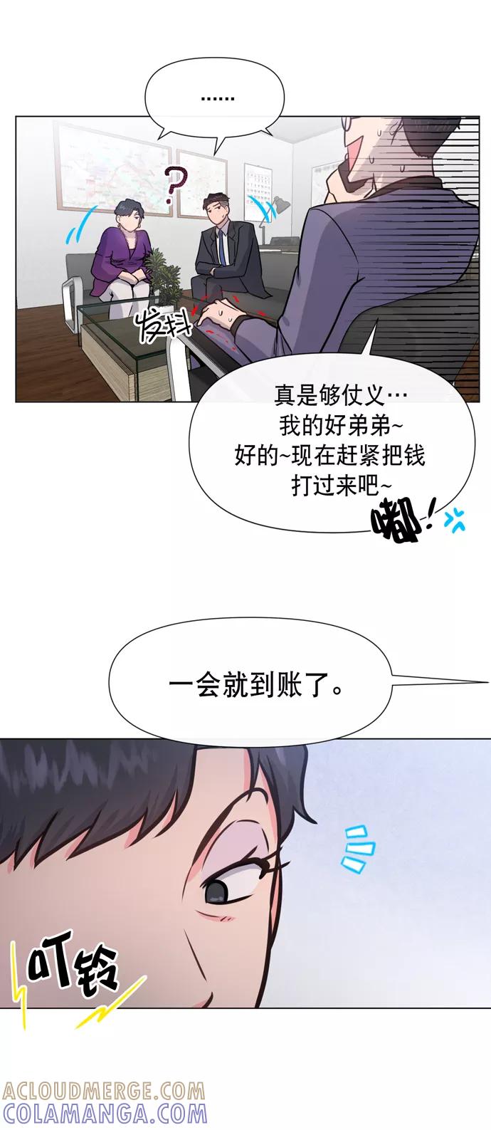 《地狱罗曼史》第18话 第37页