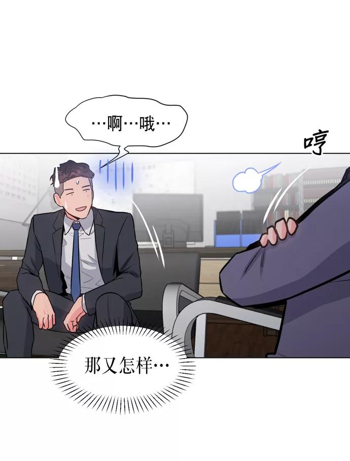 《地狱罗曼史》第18话 第14页