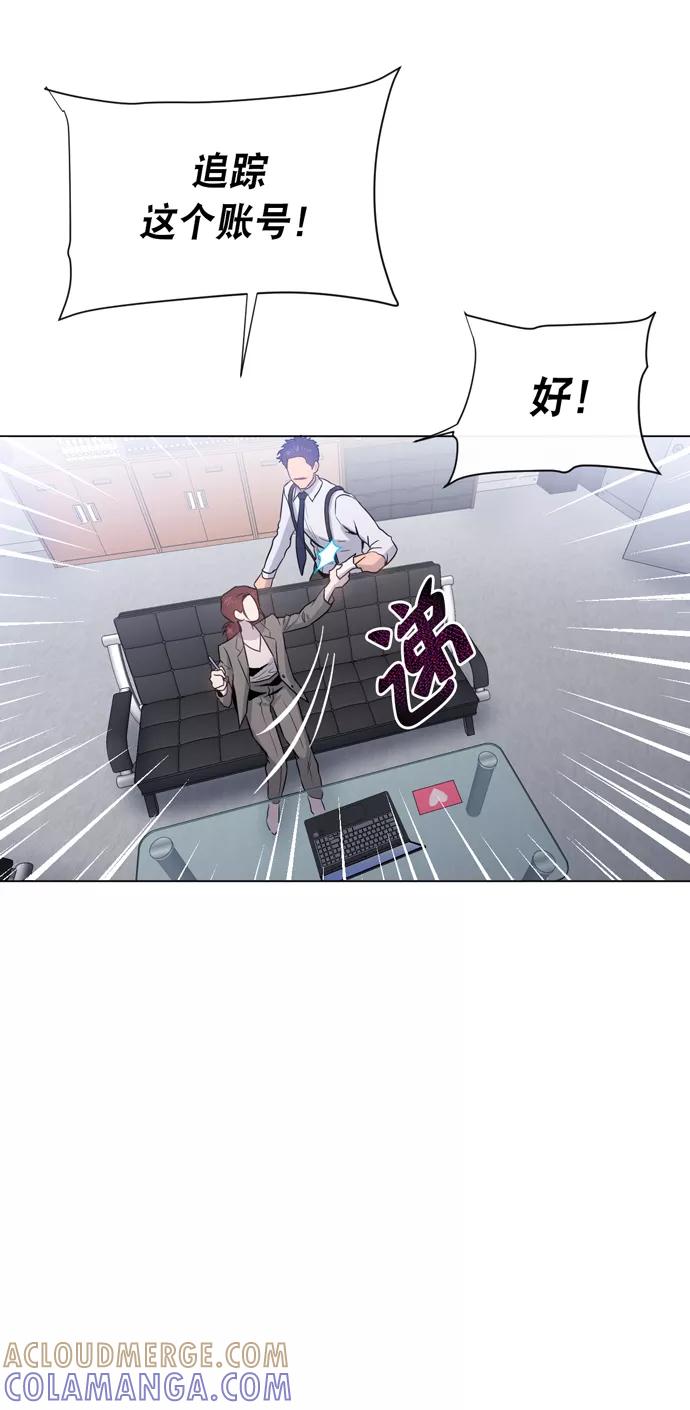 《地狱罗曼史》第18话 第31页