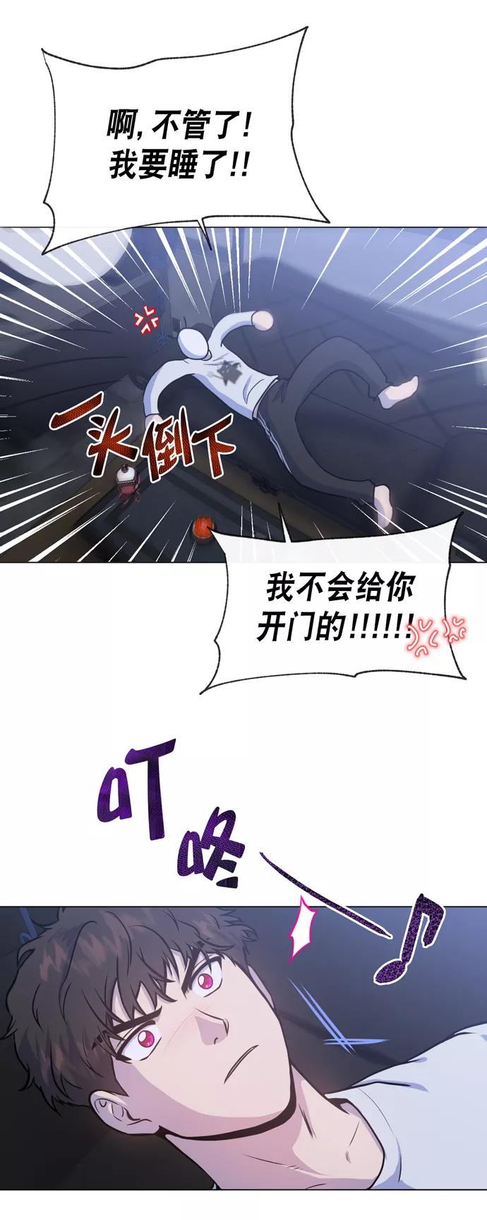 《地狱罗曼史》第18话 第54页