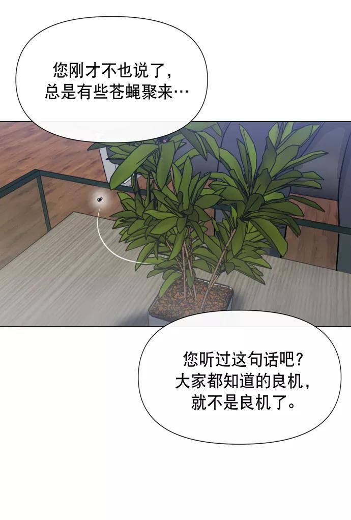 《地狱罗曼史》第18话 第24页