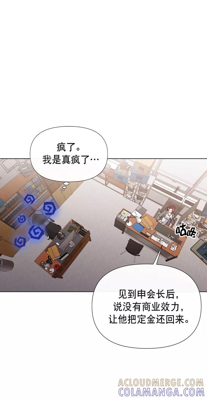 《地狱罗曼史》第18话 第40页