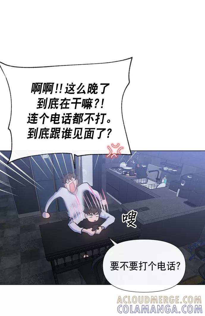 《地狱罗曼史》第18话 第52页