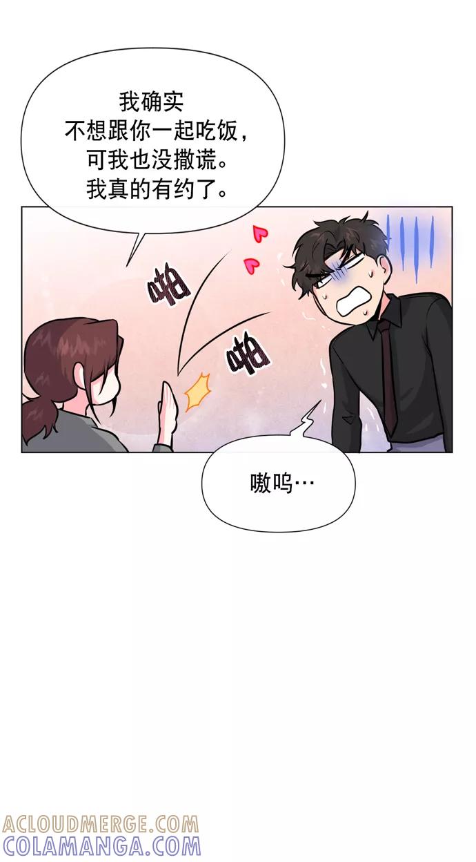《地狱罗曼史》第18话 第49页
