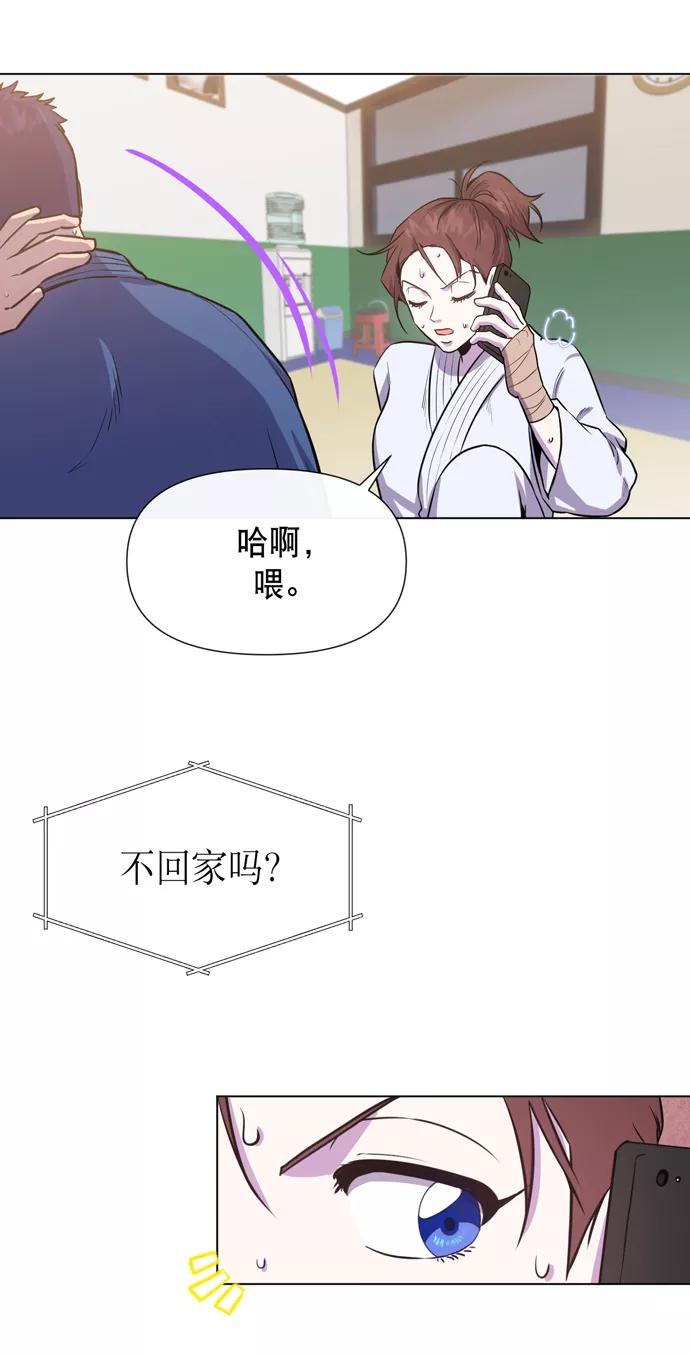 《地狱罗曼史》第19话 第53页
