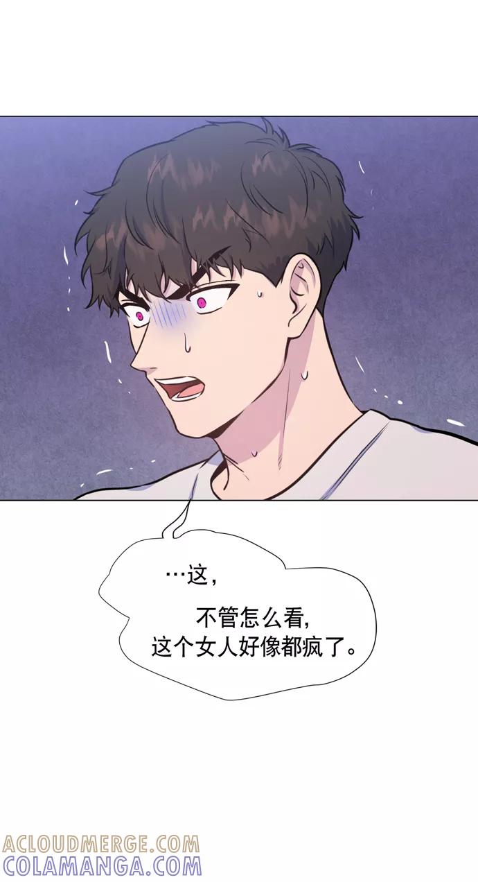 《地狱罗曼史》第19话 第61页