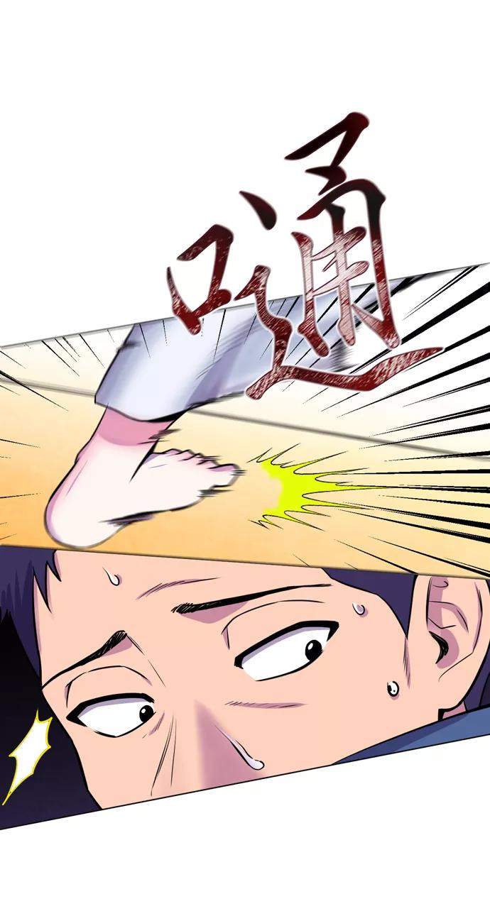 《地狱罗曼史》第19话 第45页