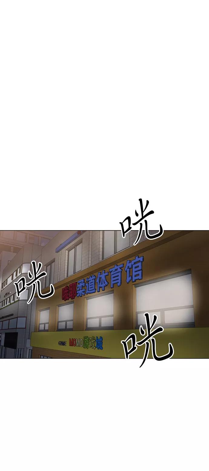 《地狱罗曼史》第19话 第35页