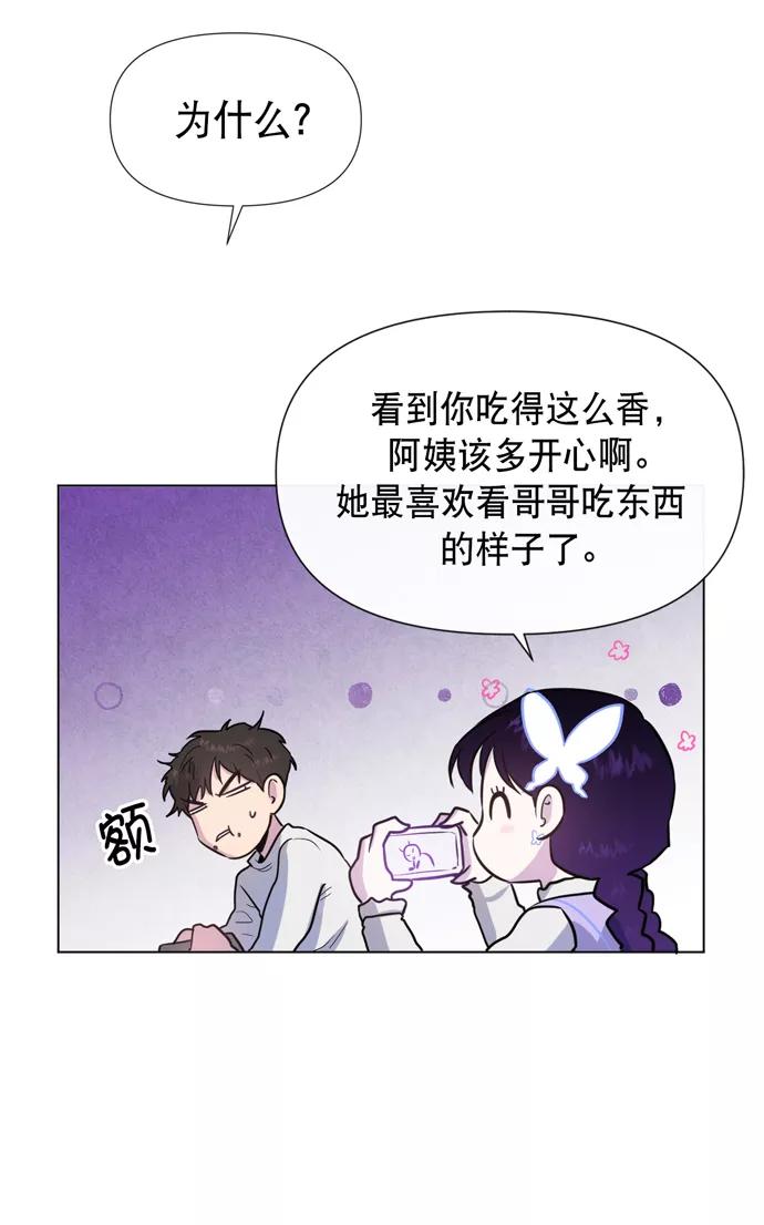 《地狱罗曼史》第19话 第18页