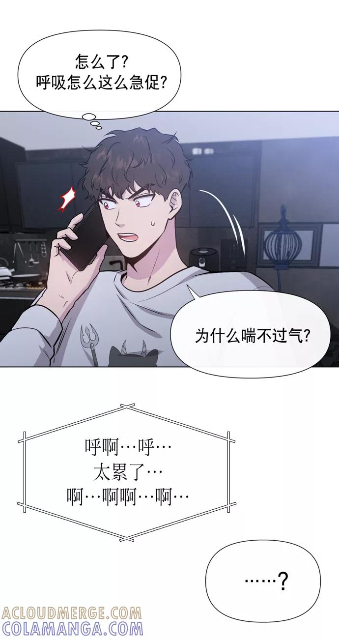 《地狱罗曼史》第19话 第55页