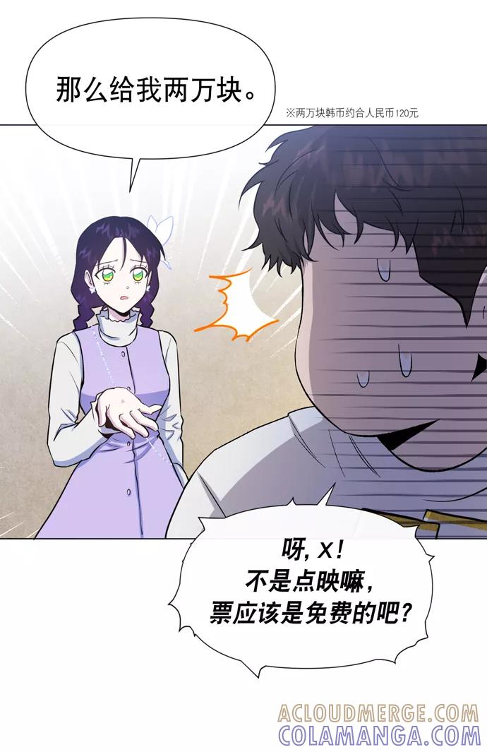 《地狱罗曼史》第19话 第31页