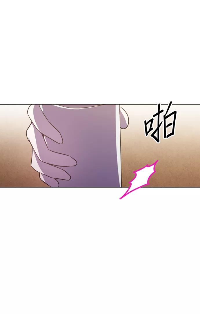 《地狱罗曼史》第19话 第9页