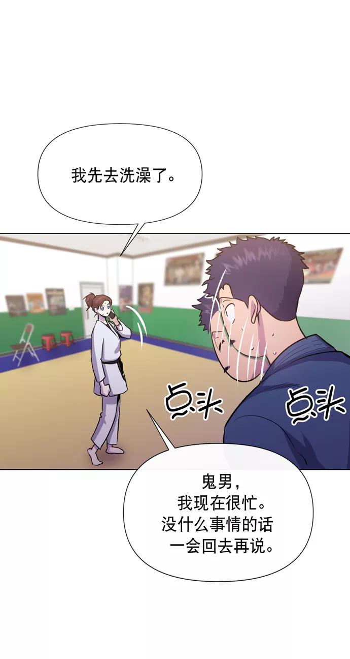 《地狱罗曼史》第19话 第57页