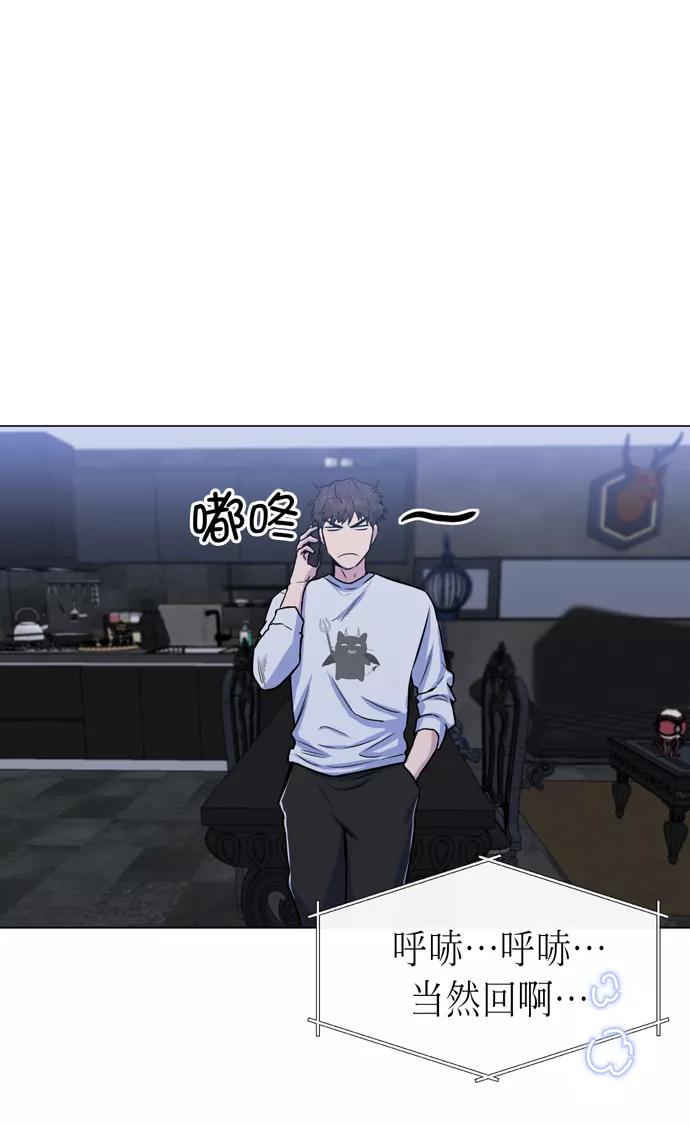 《地狱罗曼史》第19话 第54页