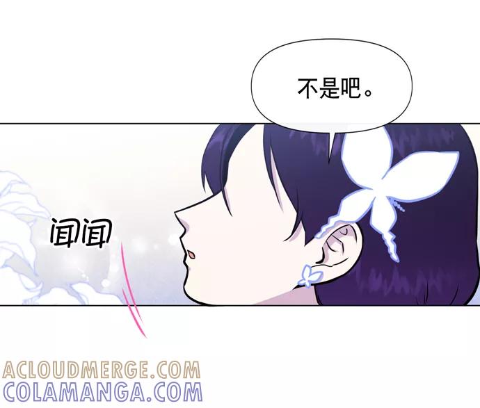《地狱罗曼史》第19话 第22页
