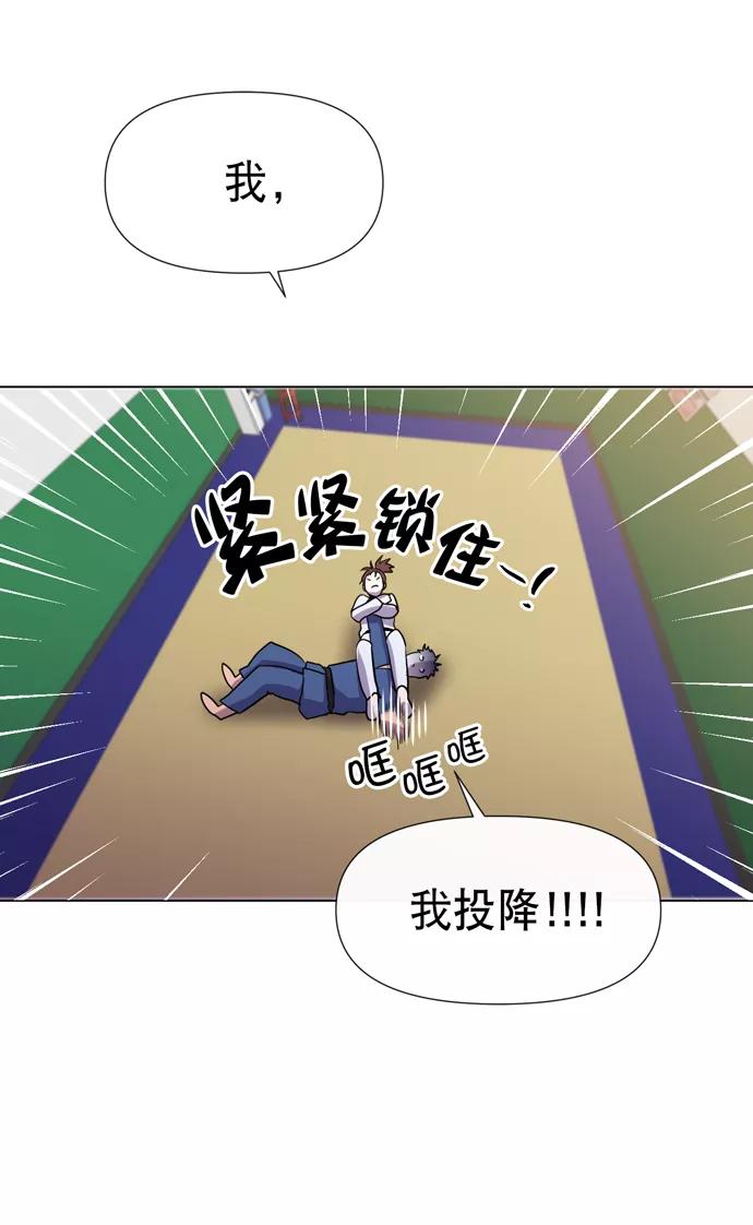 《地狱罗曼史》第19话 第51页
