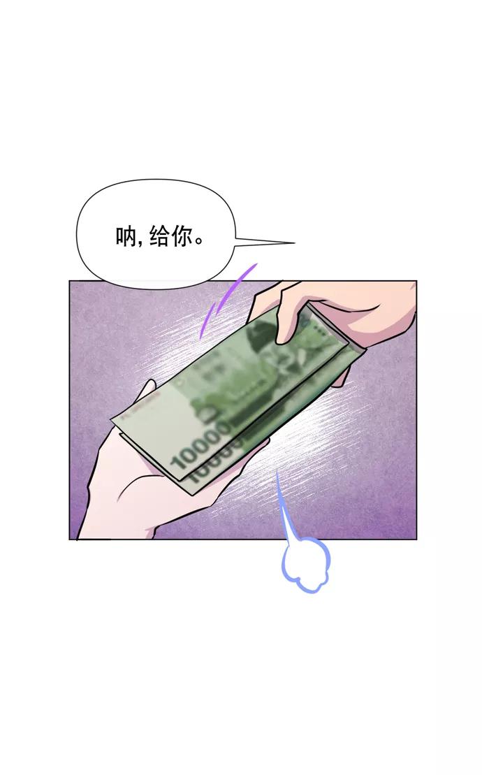 《地狱罗曼史》第19话 第33页