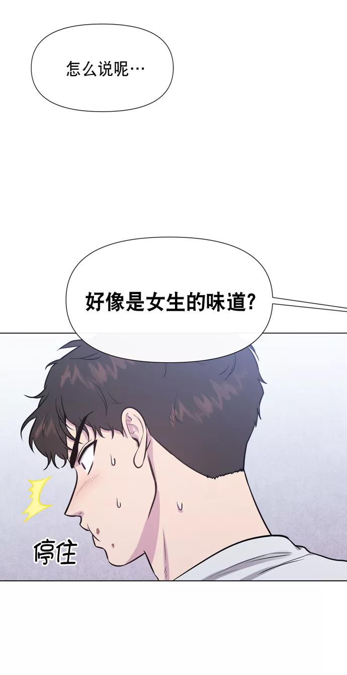 《地狱罗曼史》第19话 第24页