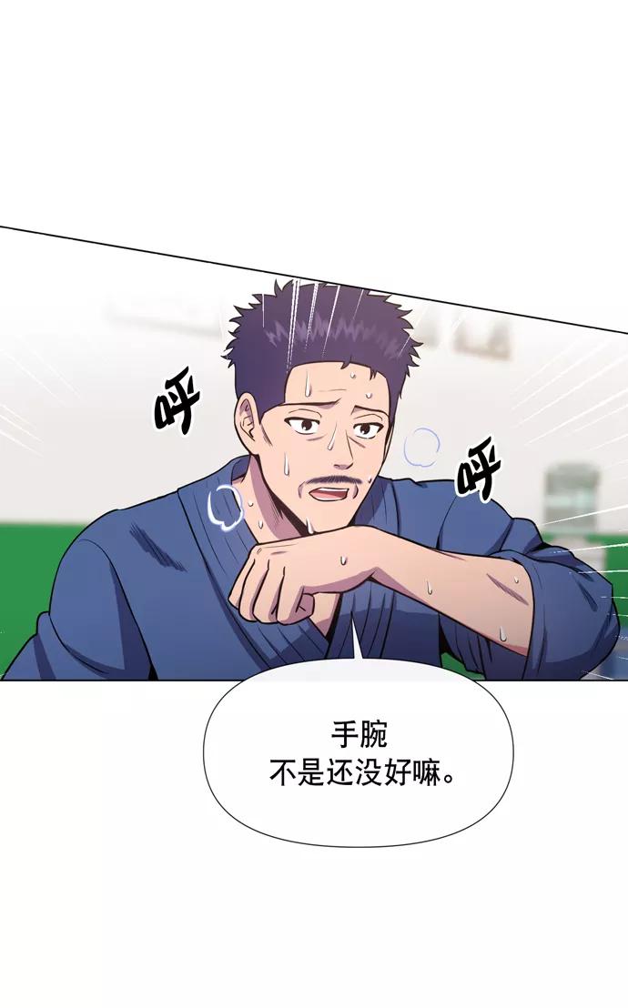 《地狱罗曼史》第19话 第39页
