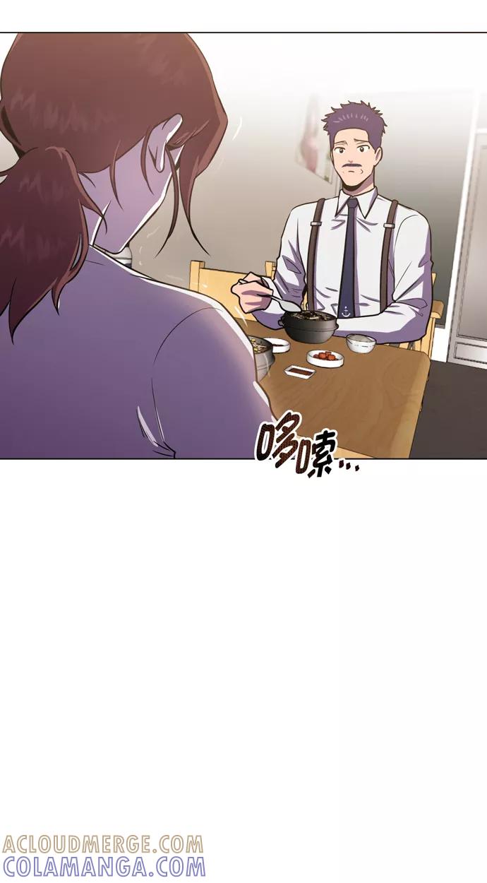 《地狱罗曼史》第19话 第10页