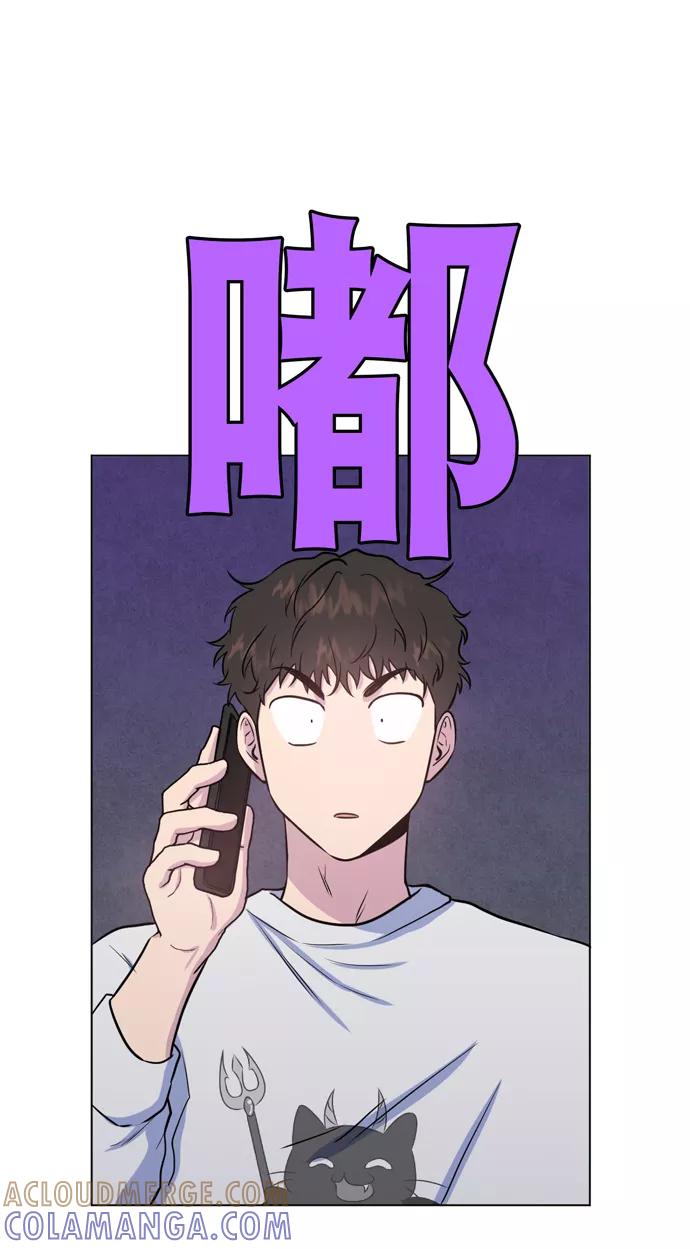 《地狱罗曼史》第19话 第58页