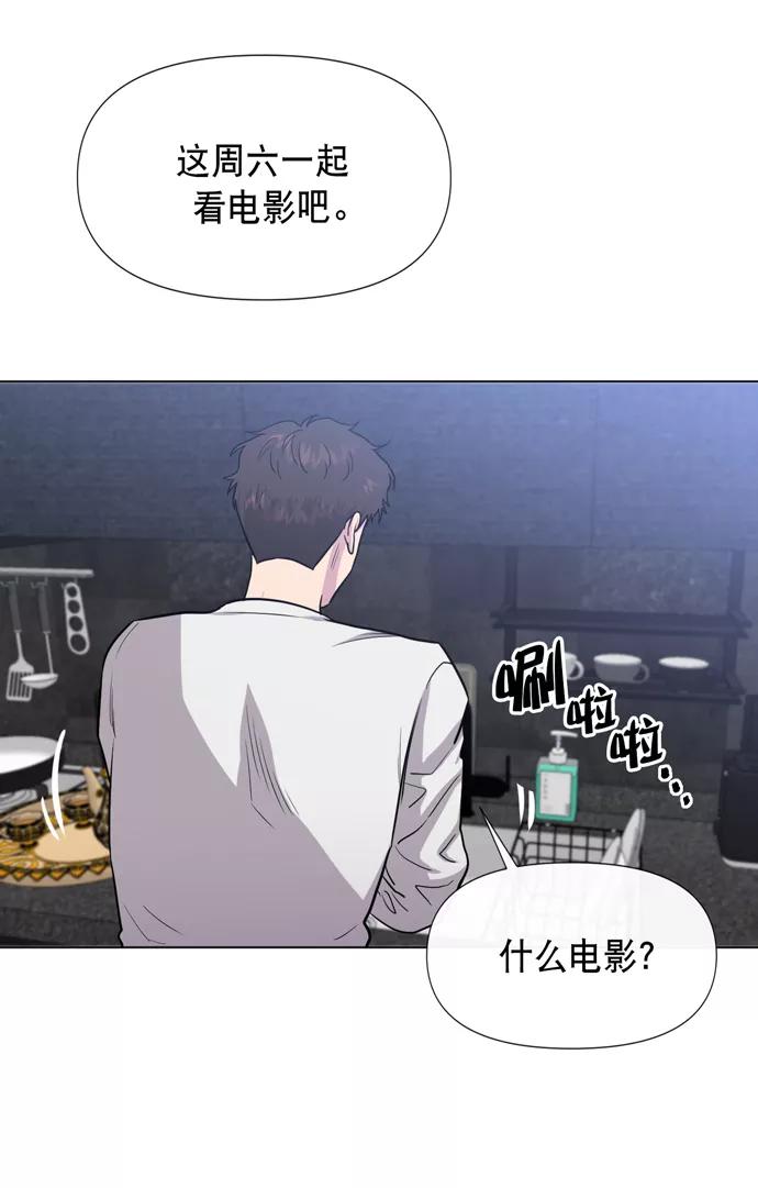 《地狱罗曼史》第19话 第26页