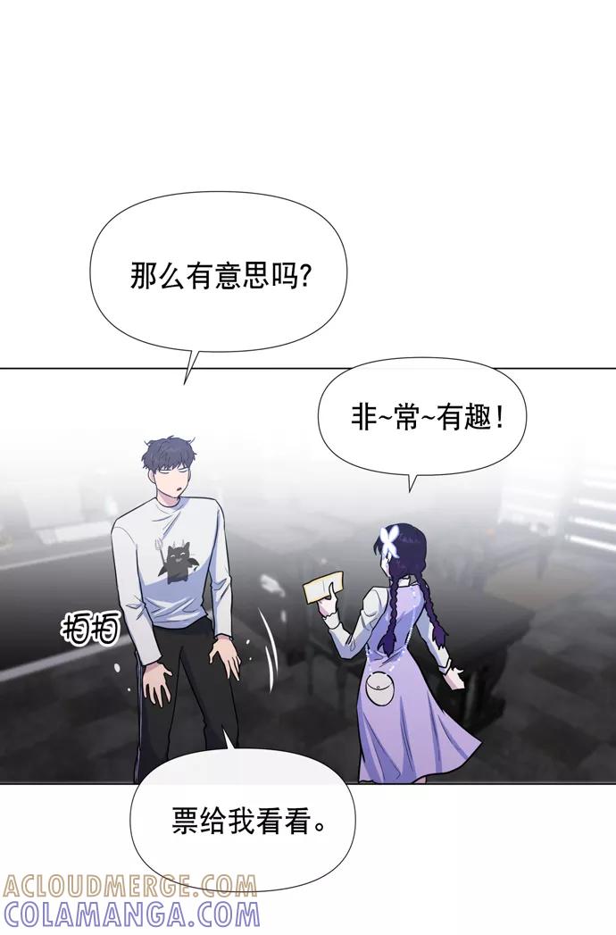 《地狱罗曼史》第19话 第28页