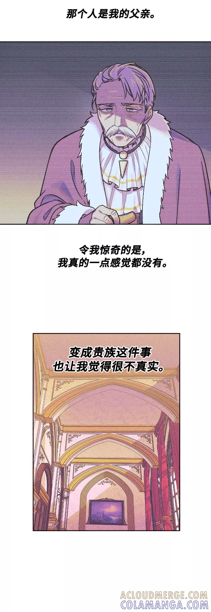 《国王和圣骑士的掠夺婚》第2话 第13页