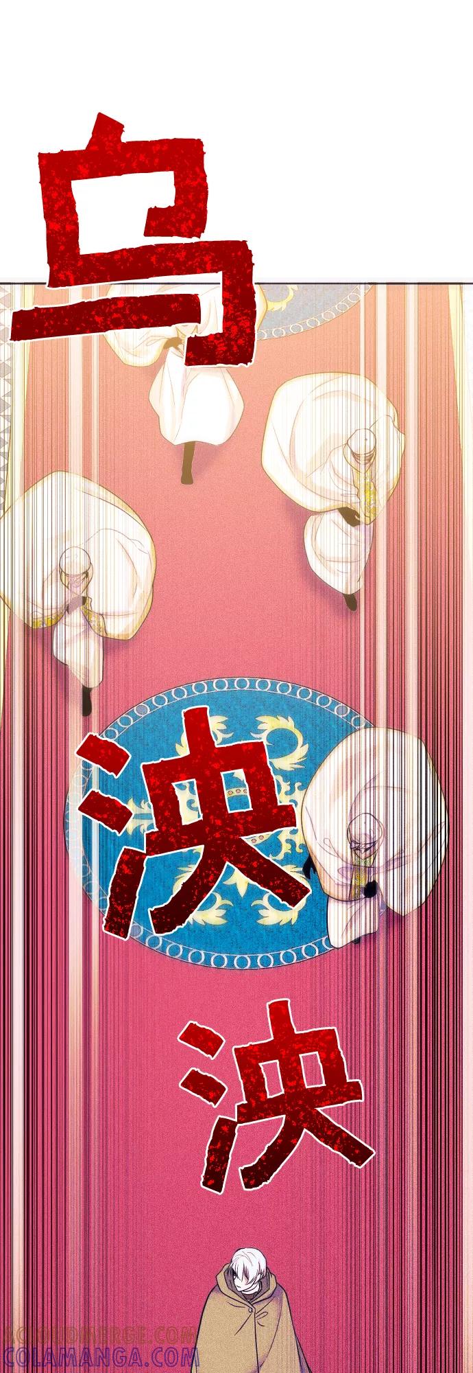 《国王和圣骑士的掠夺婚》第2话 第23页