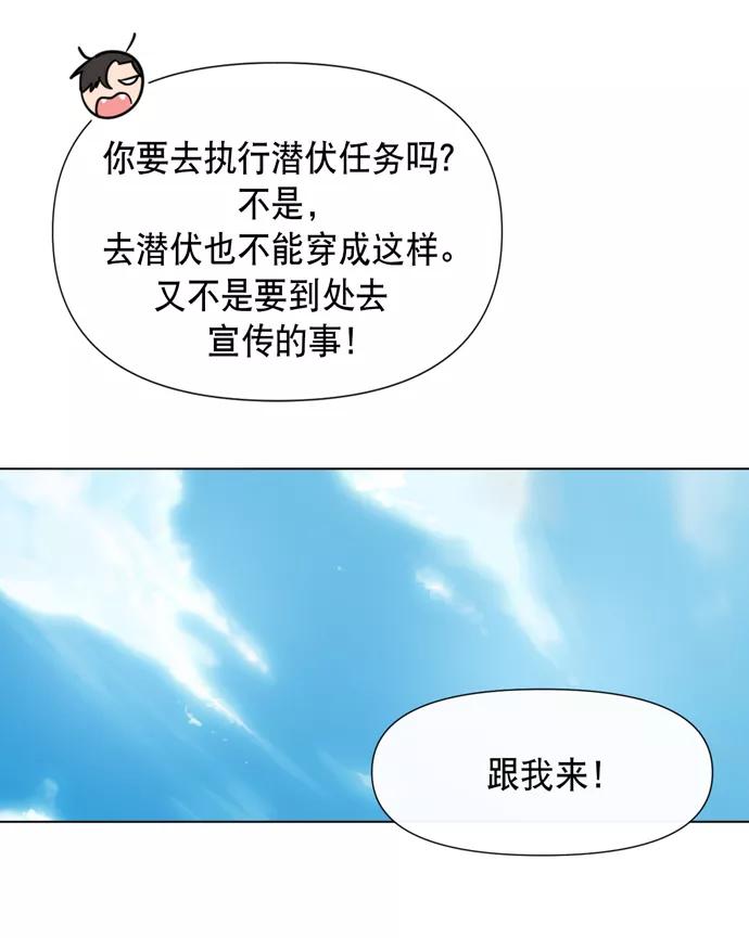 《地狱罗曼史》第20话 第42页