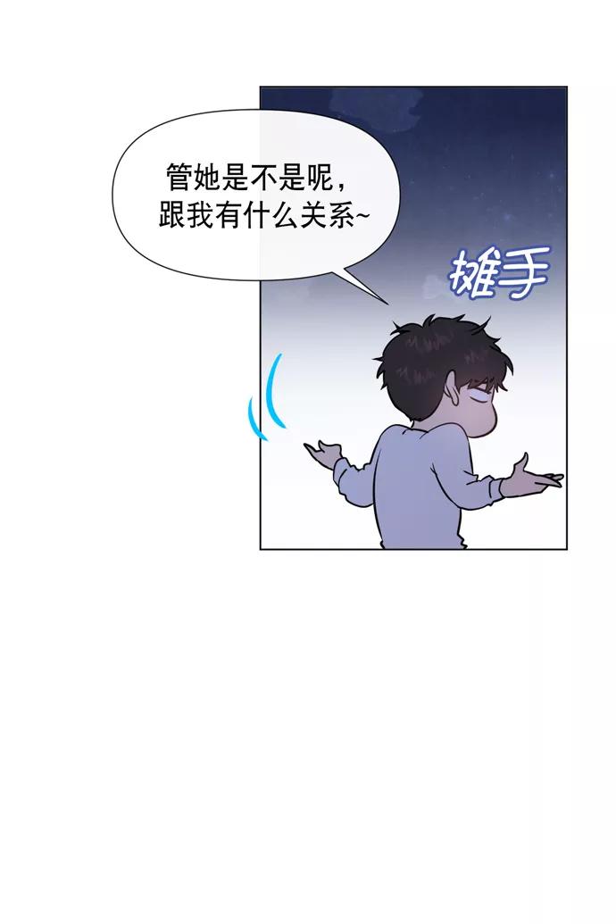 《地狱罗曼史》第20话 第6页