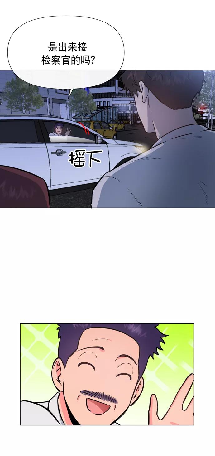 《地狱罗曼史》第20话 第12页