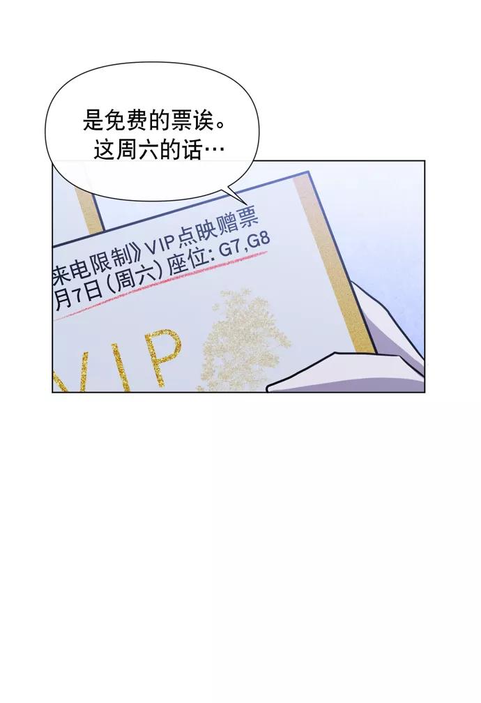 《地狱罗曼史》第20话 第20页