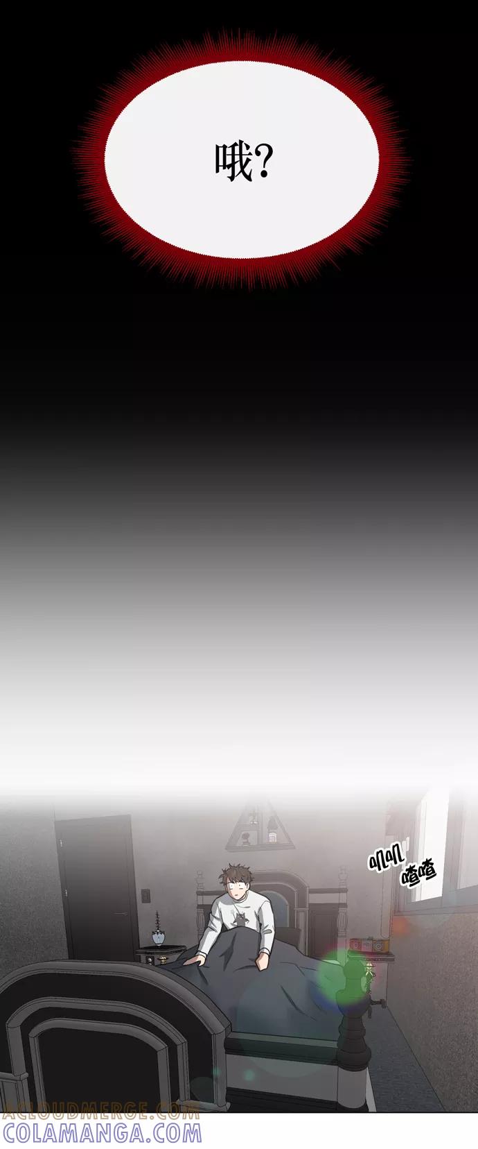 《地狱罗曼史》第20话 第34页