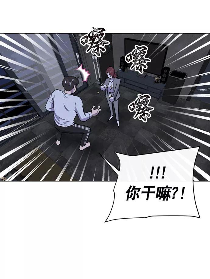 《地狱罗曼史》第20话 第21页