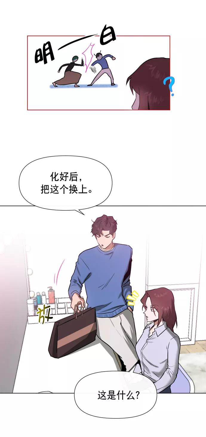 《地狱罗曼史》第20话 第45页