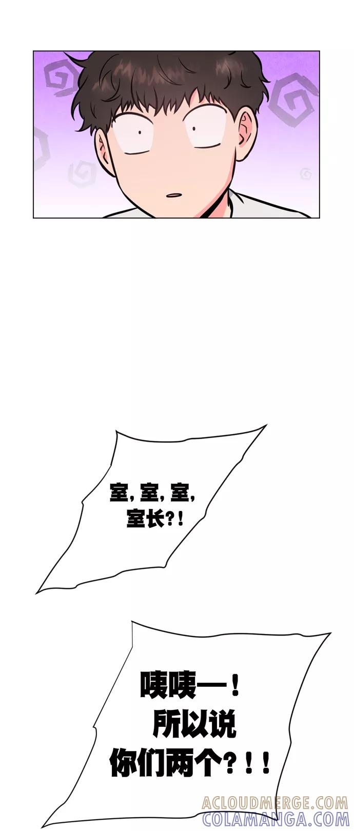《地狱罗曼史》第20话 第13页